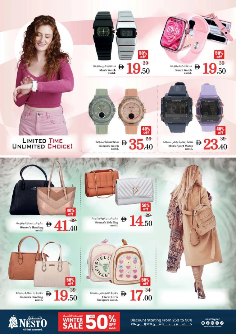 nesto-discounts-al-arab-mall-january-1-2026-32