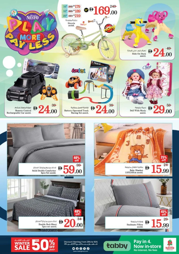 nesto-discounts-al-arab-mall-january-1-2026-35