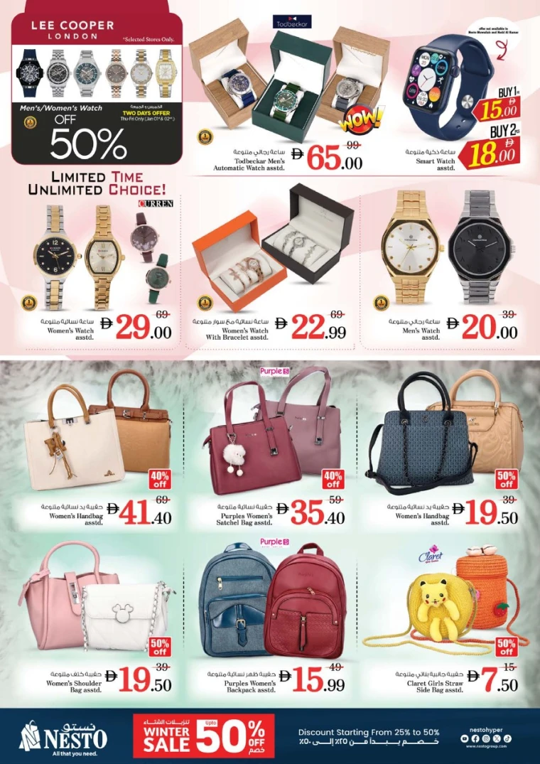 nesto-deals-al-nahda-2-january-1-2026-33