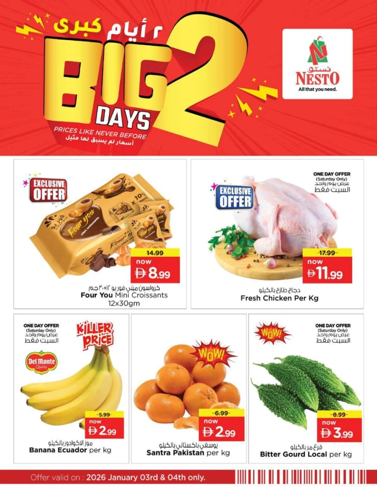 nesto-offers-all-branches-january-3-2026-0
