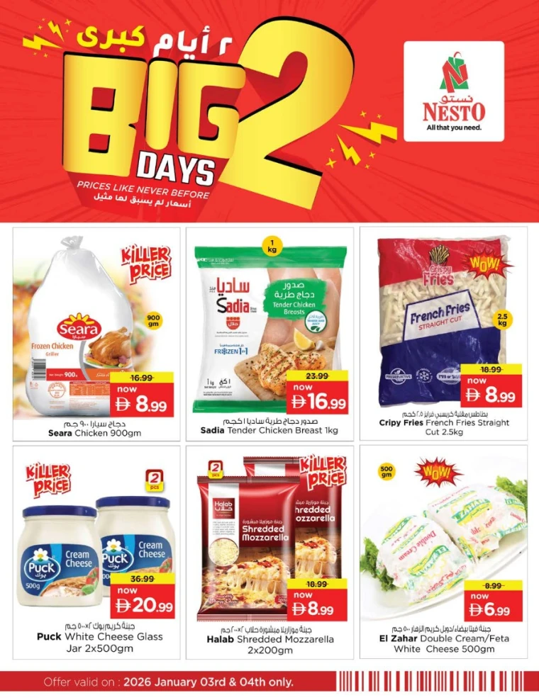 nesto-offers-all-branches-january-3-2026-1