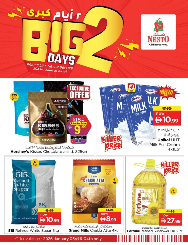 nesto-offers-all-branches-january-3-2026-2