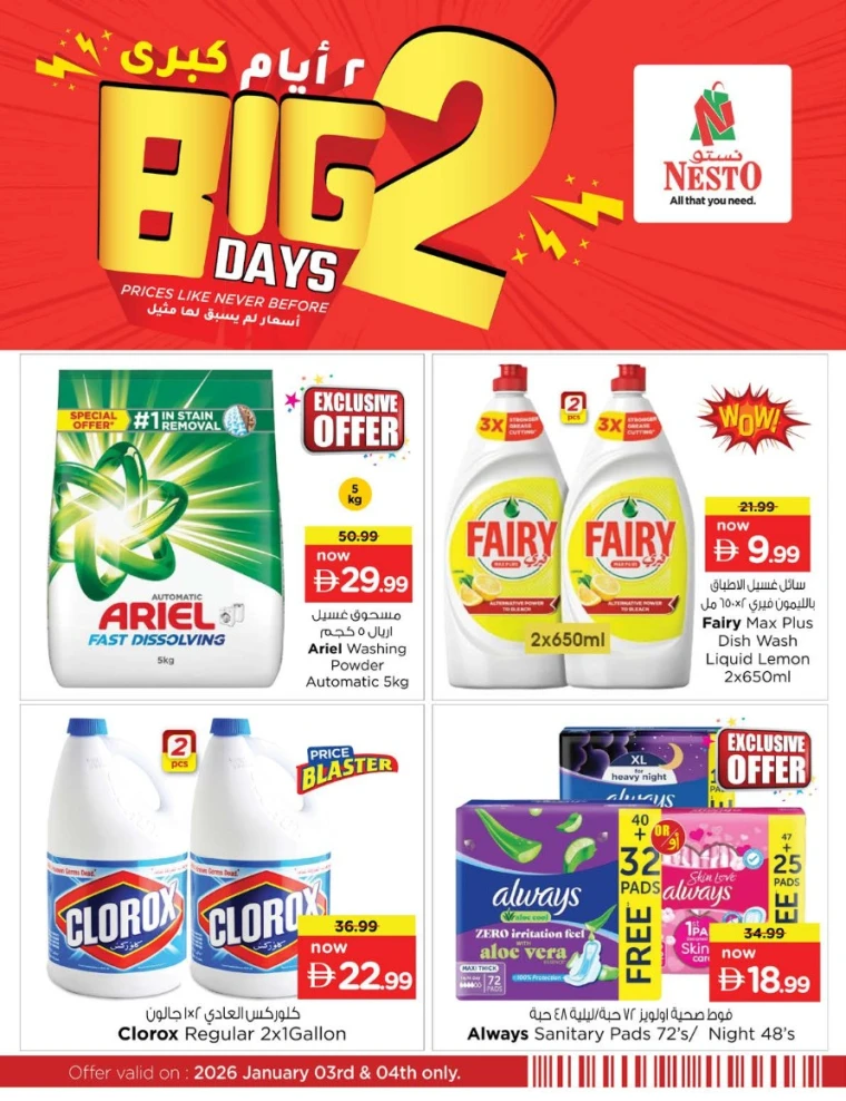 nesto-offers-all-branches-january-3-2026-4