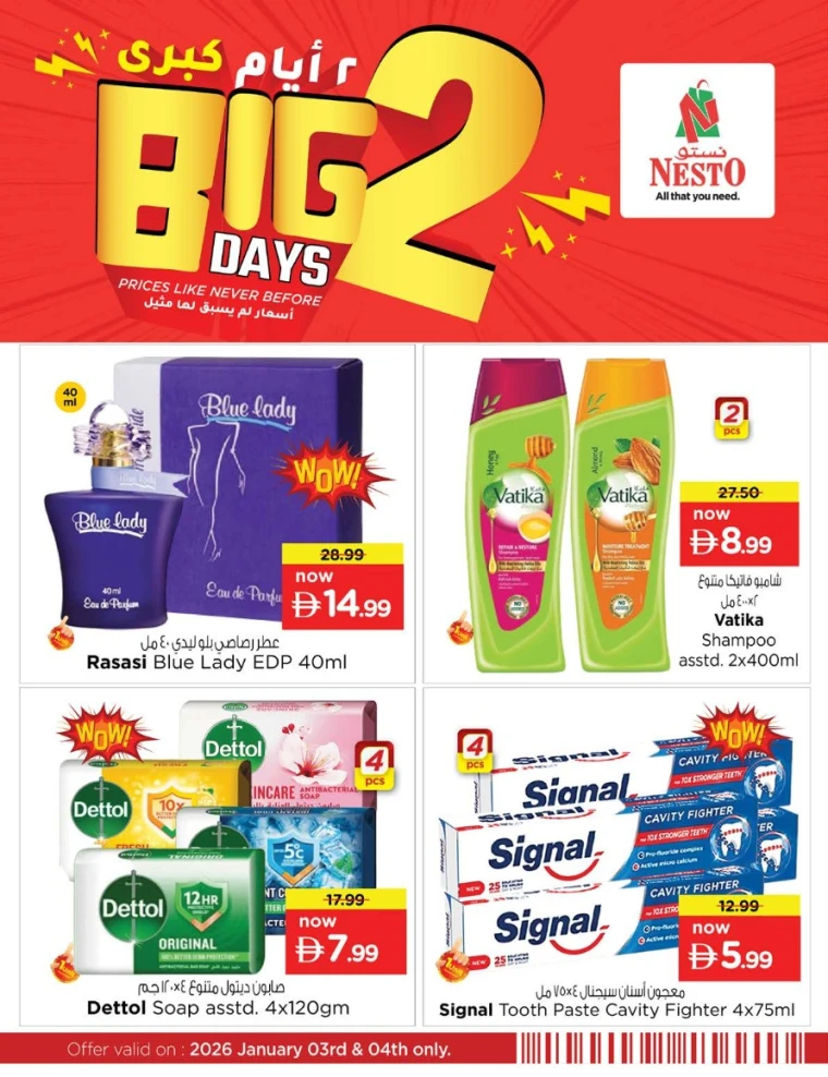 nesto-offers-all-branches-january-3-2026-5