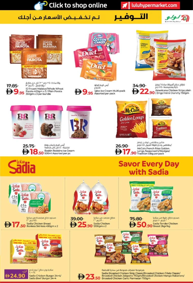 lulu-deals-all-branches-january-2-2026-12