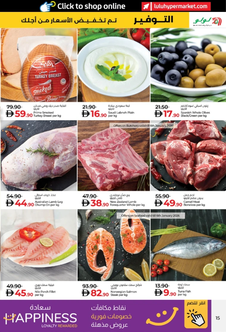 lulu-deals-all-branches-january-2-2026-14