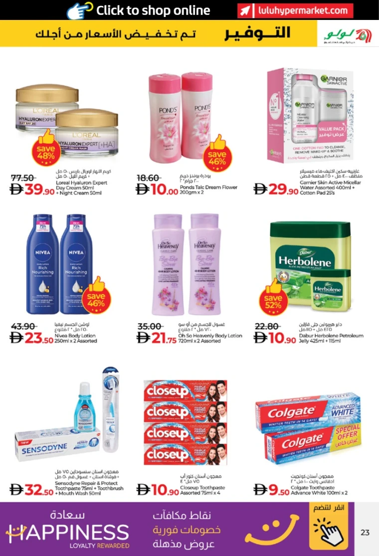 lulu-deals-all-branches-january-2-2026-22