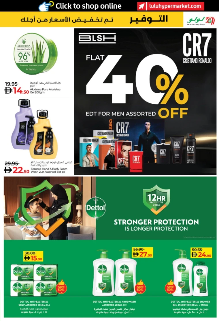 lulu-deals-all-branches-january-2-2026-24