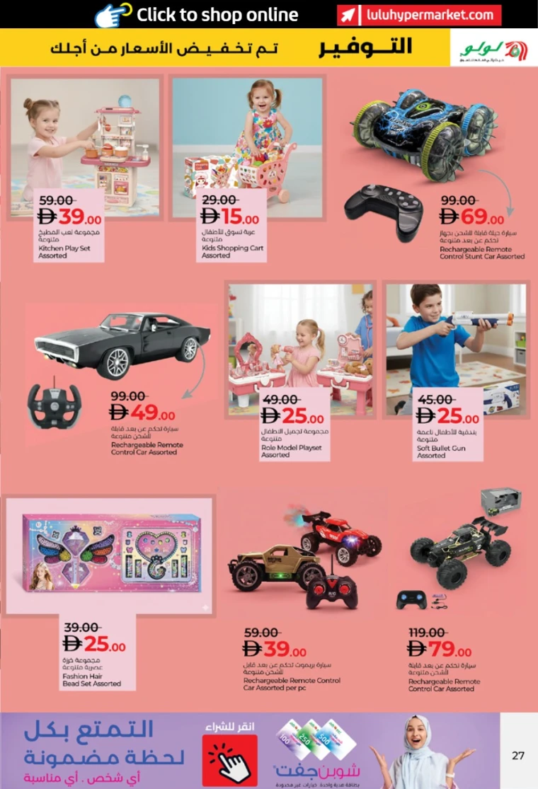 lulu-deals-all-branches-january-2-2026-26