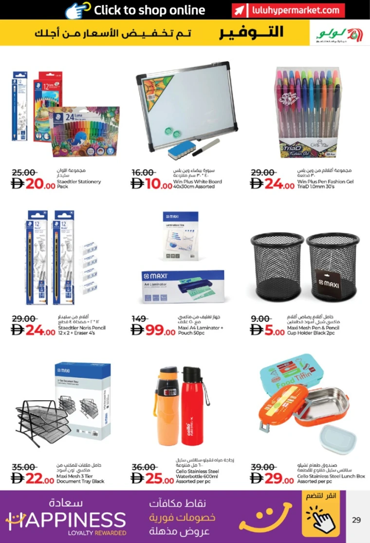 lulu-deals-all-branches-january-2-2026-28