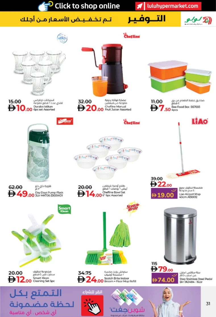 lulu-deals-all-branches-january-2-2026-30