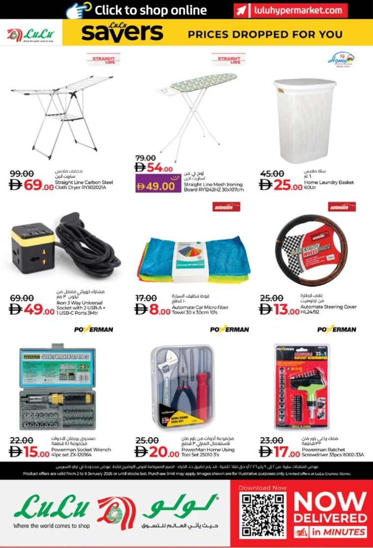 lulu-deals-all-branches-january-2-2026-31