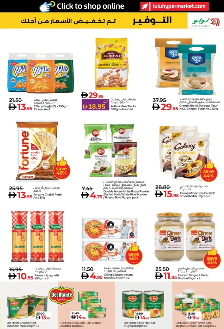 lulu-deals-all-branches-january-2-2026-4