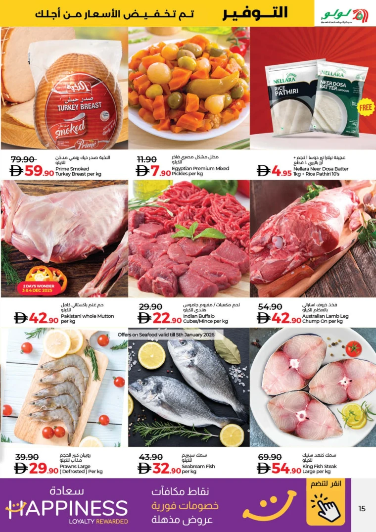 nesto-deals-all-branches-january-2-2026-14