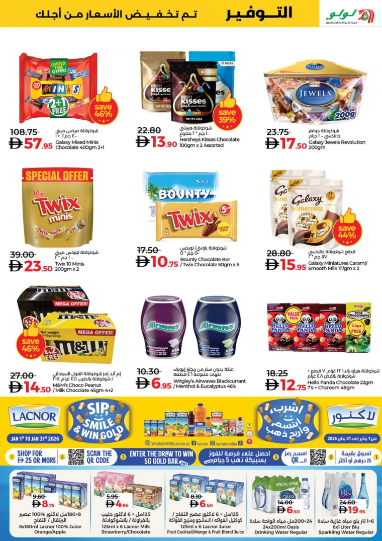 nesto-deals-all-branches-january-2-2026-2