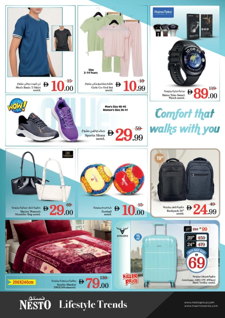 nesto-discounts-al-arab-mall-january-5-2026-11