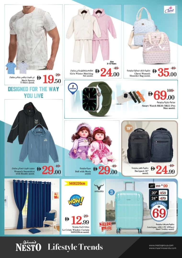 nesto-promotions-al-nahda-2-january-5-2026-11