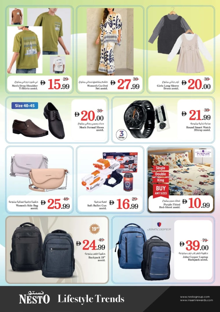 nesto-deals-al-wahda-january-5-2026-8
