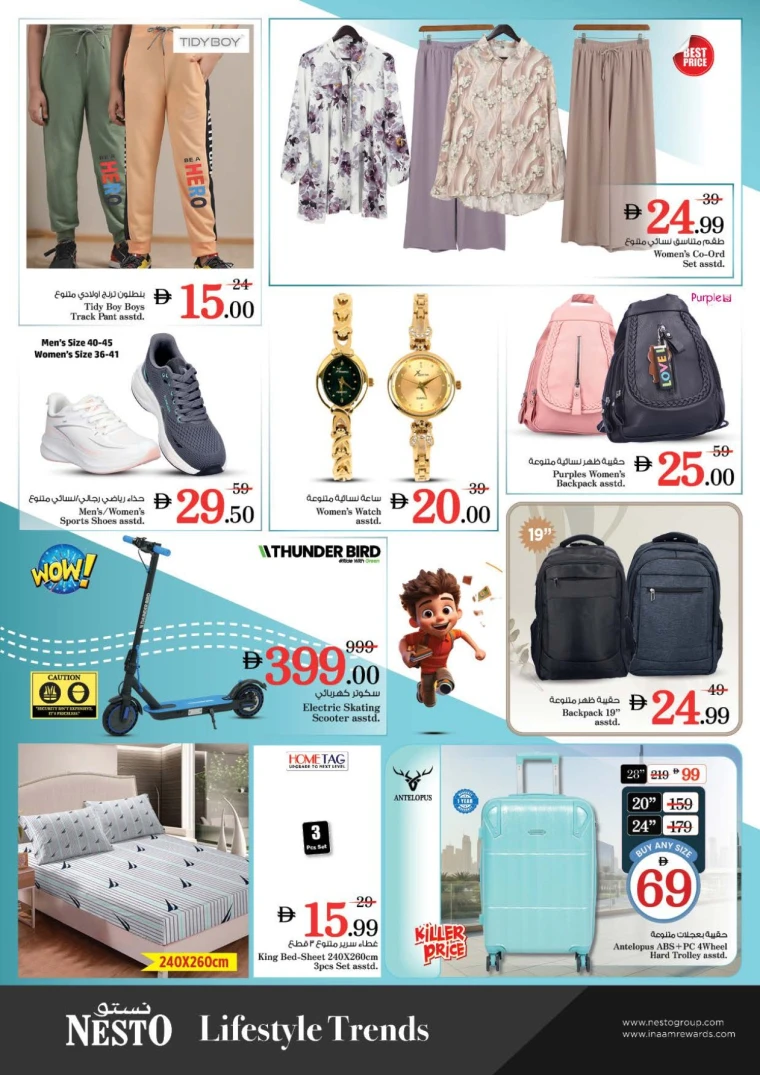 nesto-discounts-mishref-january-5-2026-14