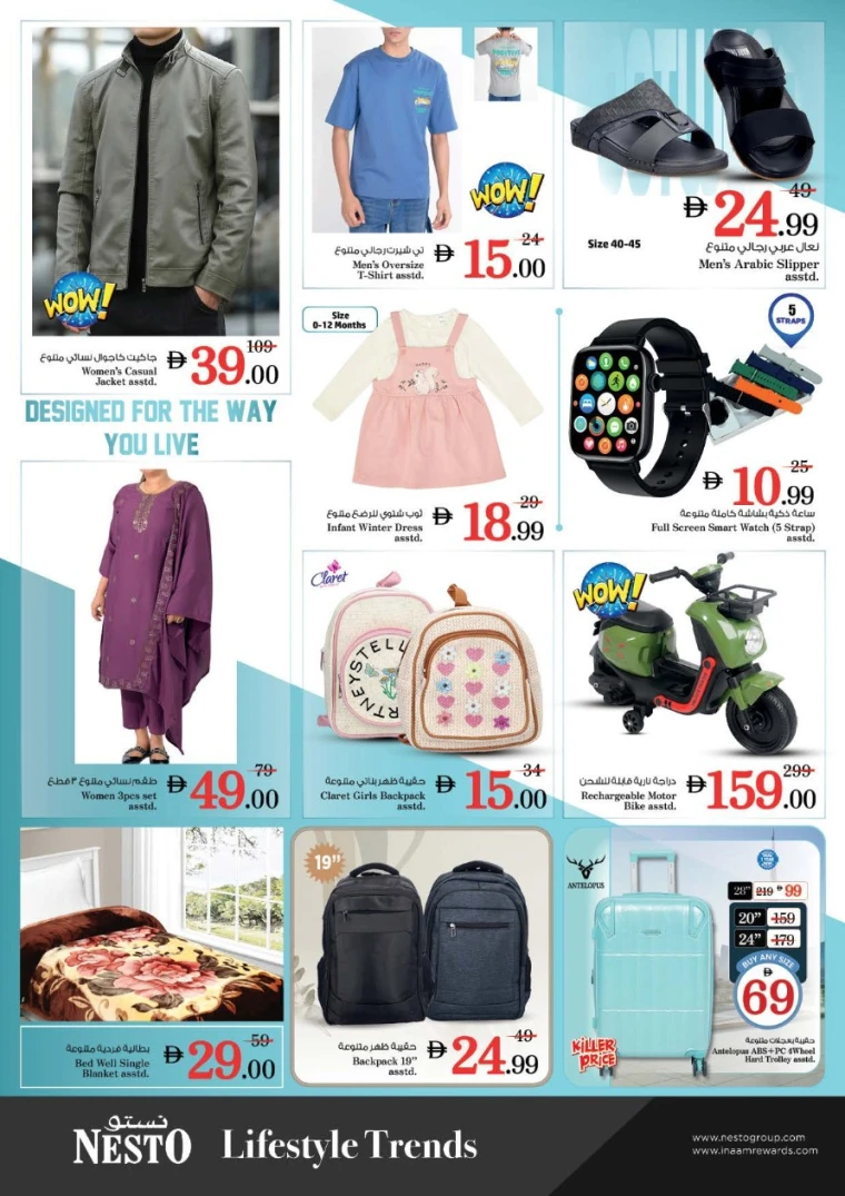 nesto-deals-all-branches-january-5-2026-10