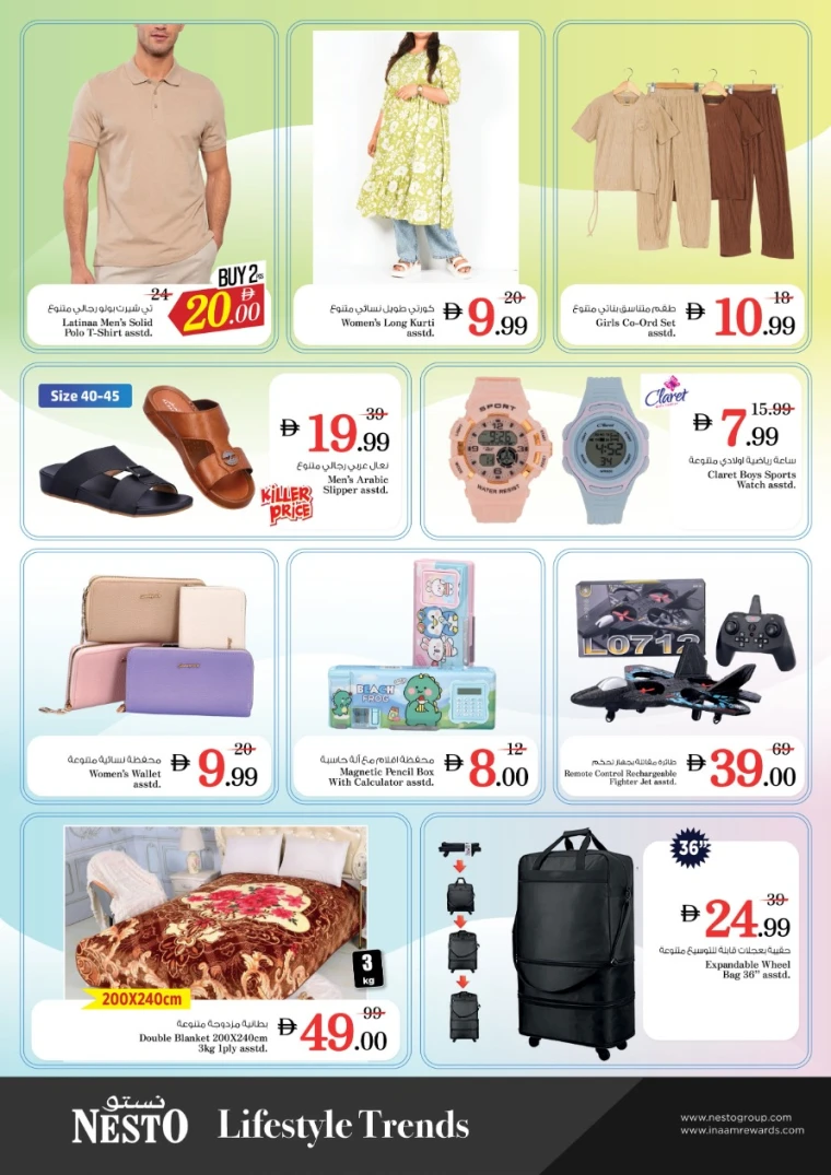 nesto-deals-alnabba-january-5-2026-4