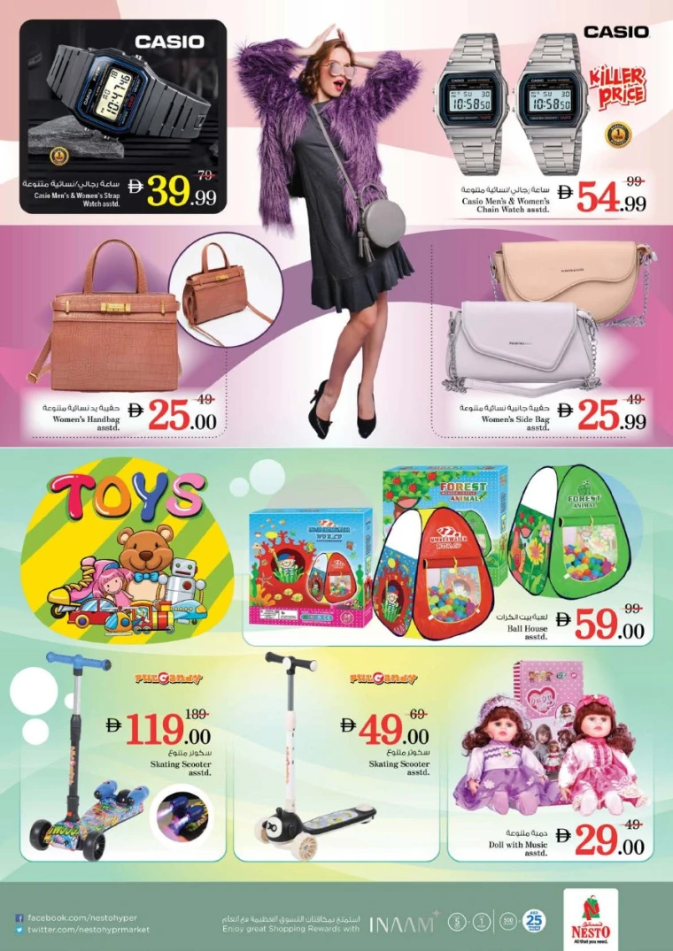 nesto-deals-al-wahda-january-8-2026-14