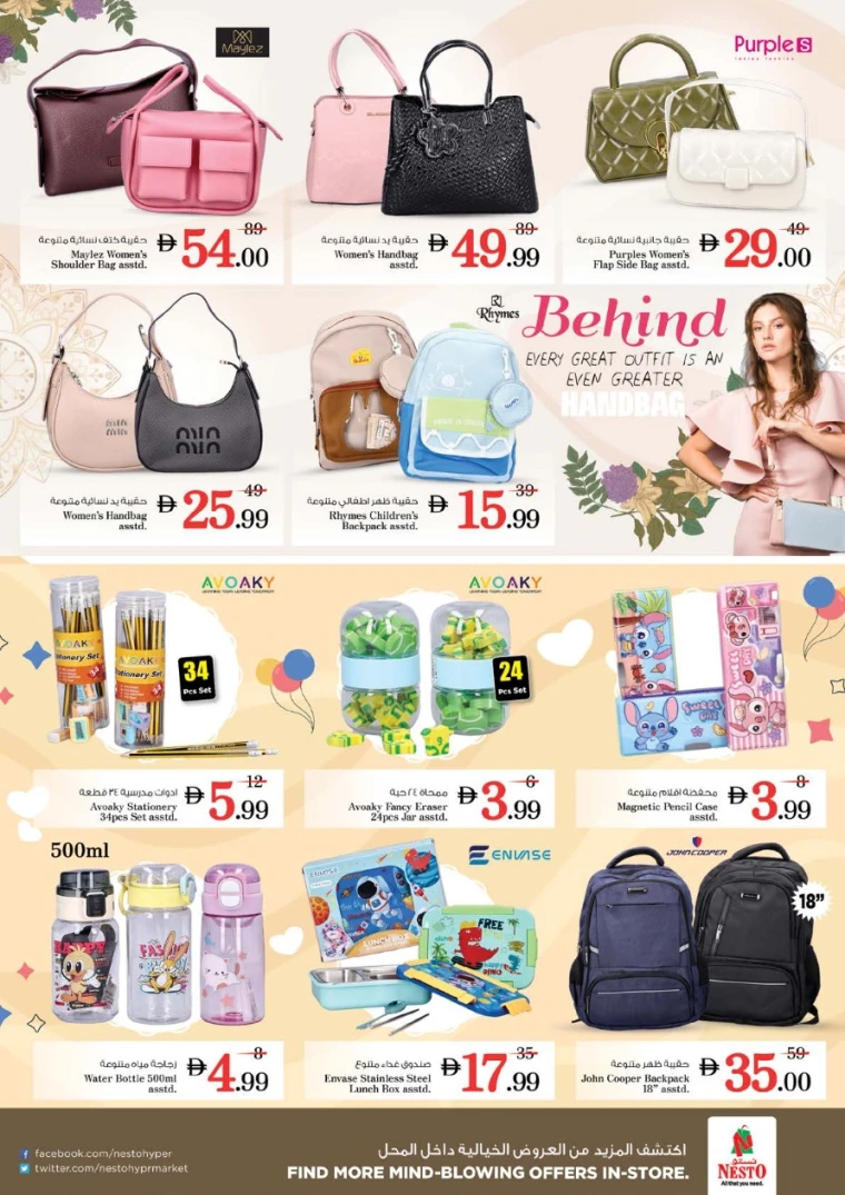 nesto-discounts-mishref-january-8-2026-37