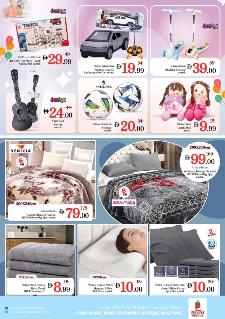 nesto-discounts-mishref-january-8-2026-39