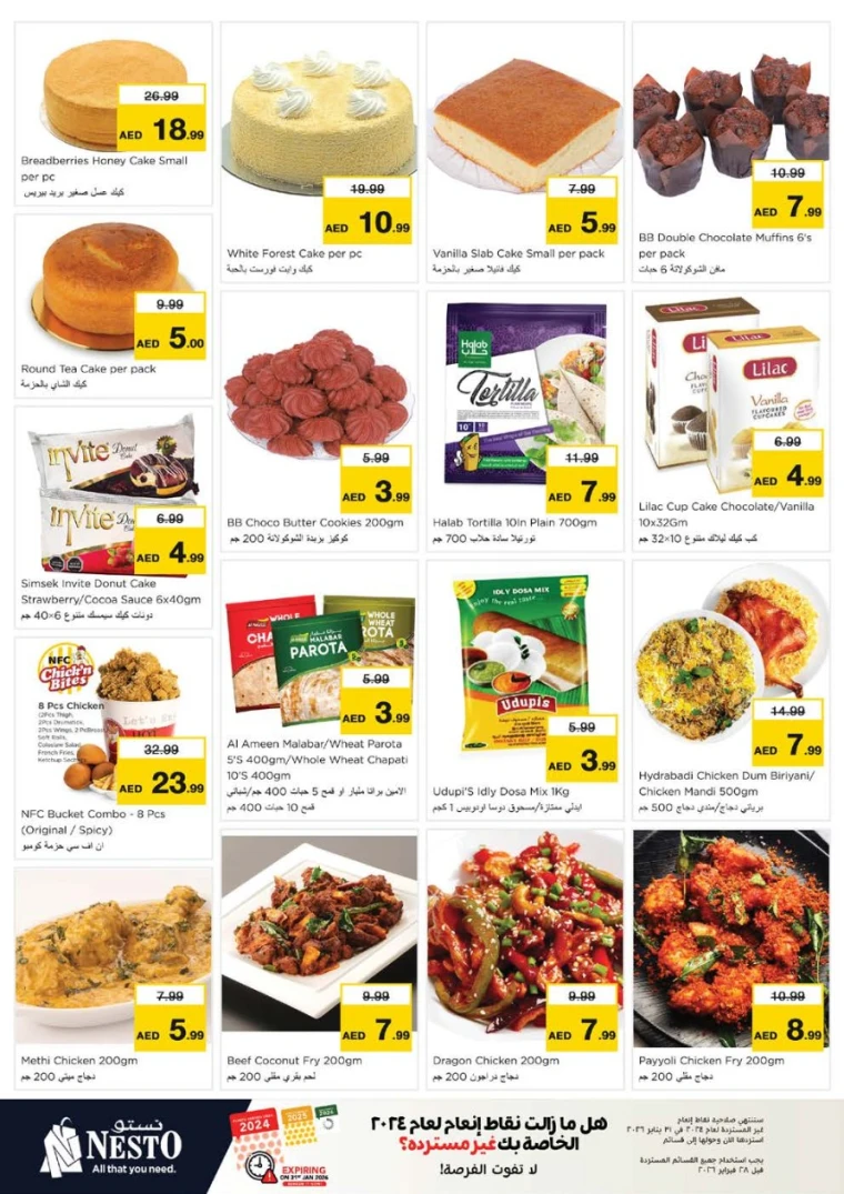 nesto-promotions-al-arab-mall-january-8-2026-15