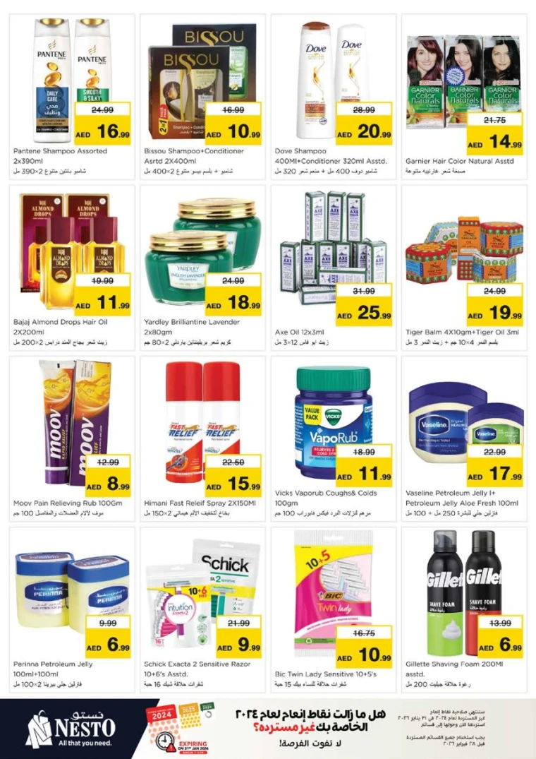 nesto-promotions-al-arab-mall-january-8-2026-22