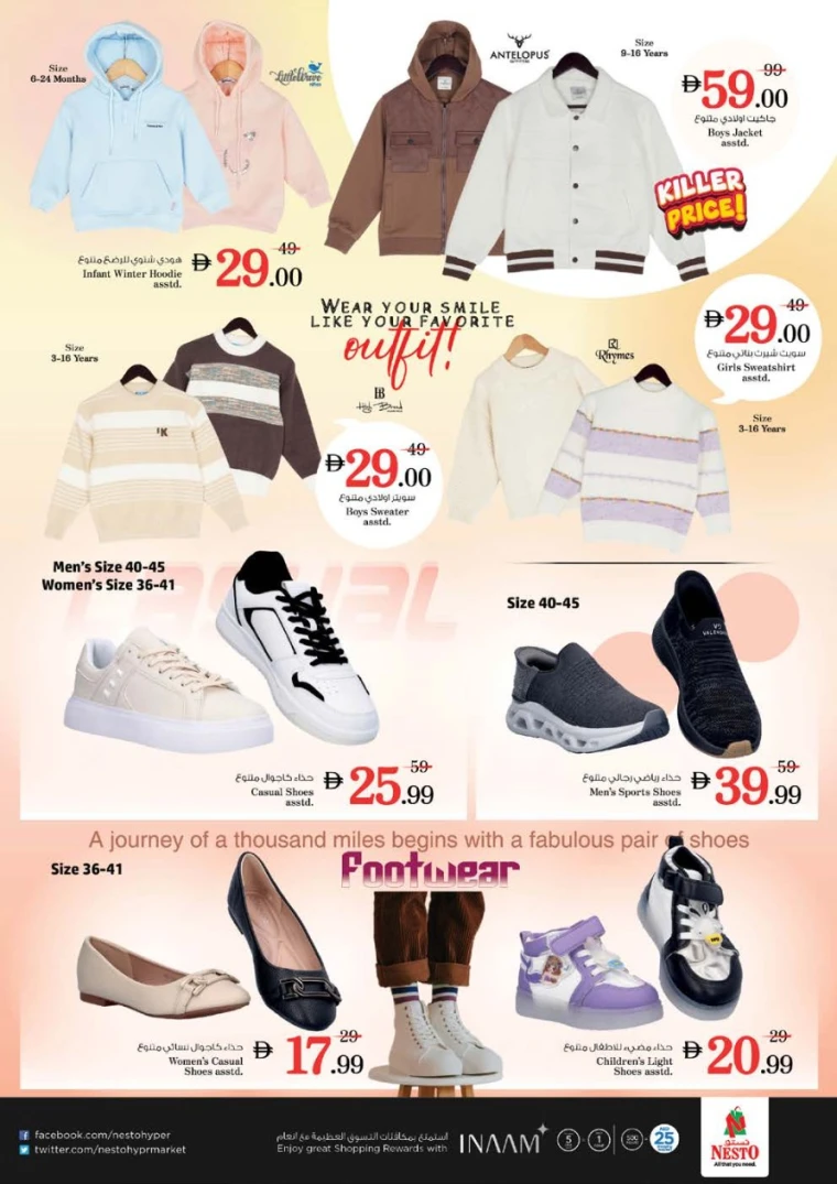 nesto-promotions-al-arab-mall-january-8-2026-29