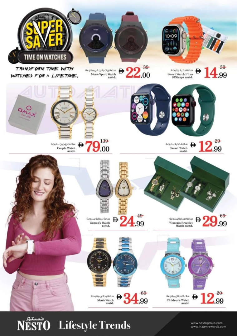 nesto-promotions-al-arab-mall-january-8-2026-30