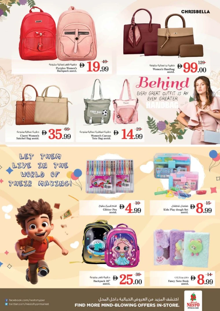 nesto-promotions-al-arab-mall-january-8-2026-31