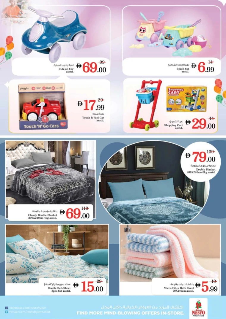 nesto-promotions-al-arab-mall-january-8-2026-33