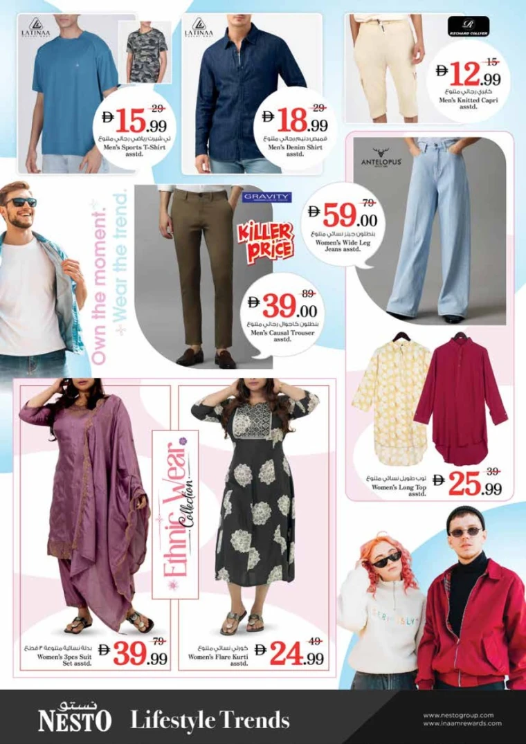 nesto-deals-king-faisal&al-nud-january-8-2026-30