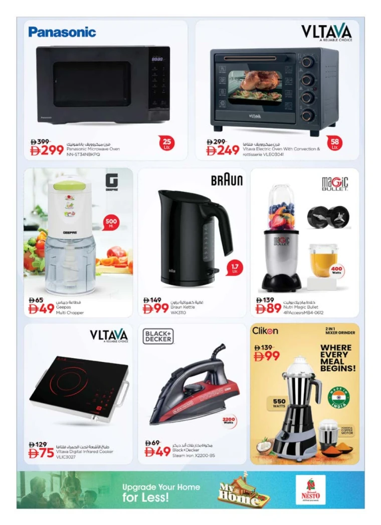 nesto-promotions-all-branches-january-9-2026-14