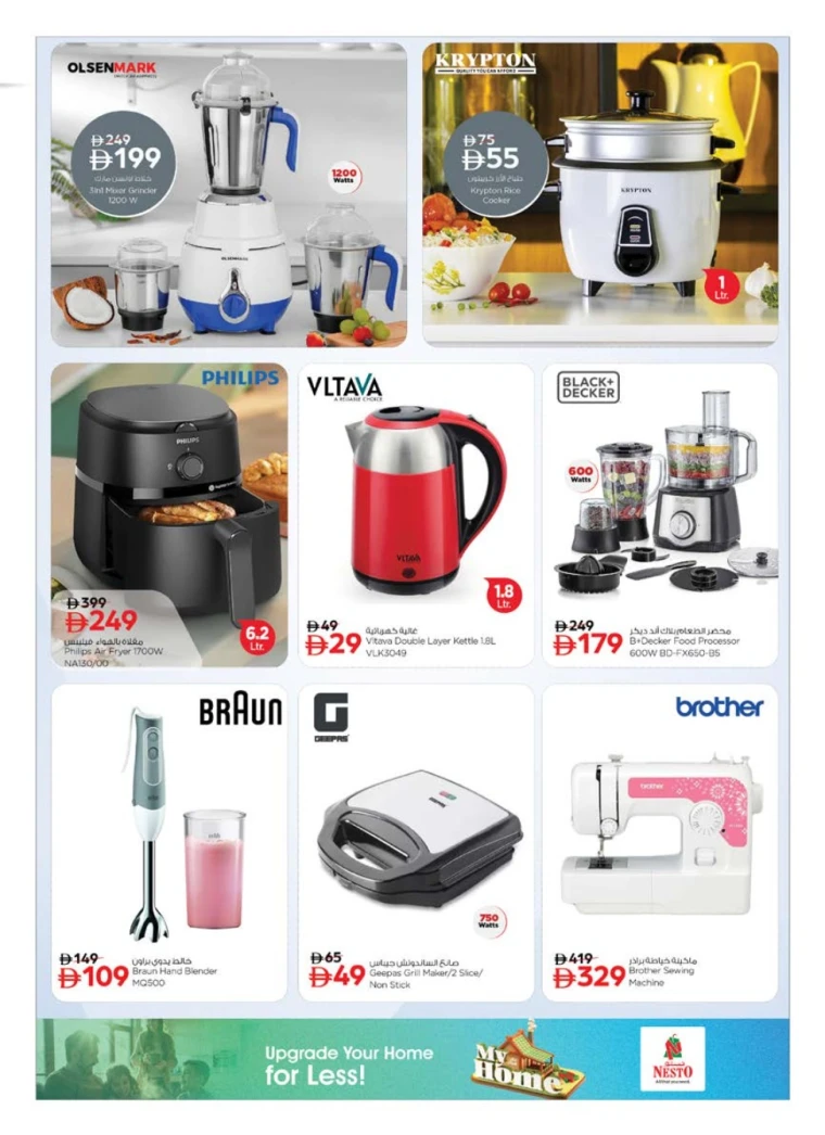 nesto-promotions-all-branches-january-9-2026-15