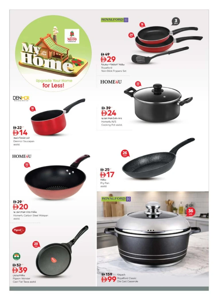 nesto-promotions-all-branches-january-9-2026-3