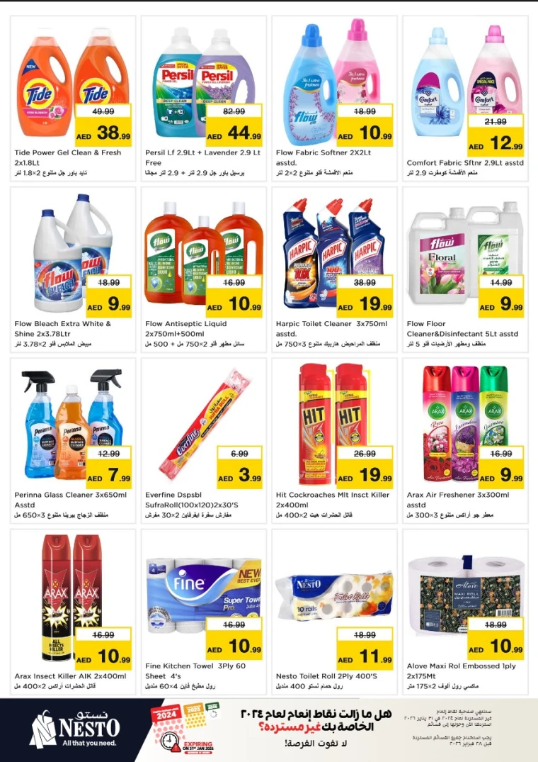 nesto-deals-al-nahda-2-january-10-2026-22