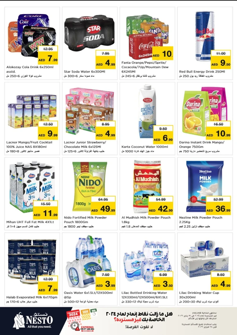 nesto-deals-al-nahda-2-january-10-2026-6