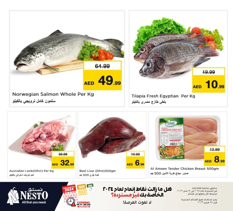 nesto-deals-nadd-al-hamar-january-10-2026-34