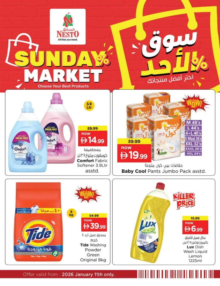 nesto-offers-nadd-al-hamar-january-11-2026-2