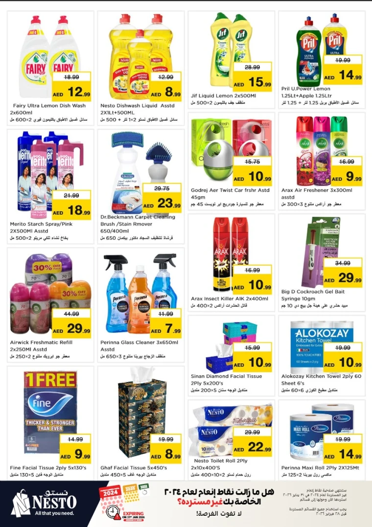 nesto-offers-nadd-al-hamar-january-11-2026-25