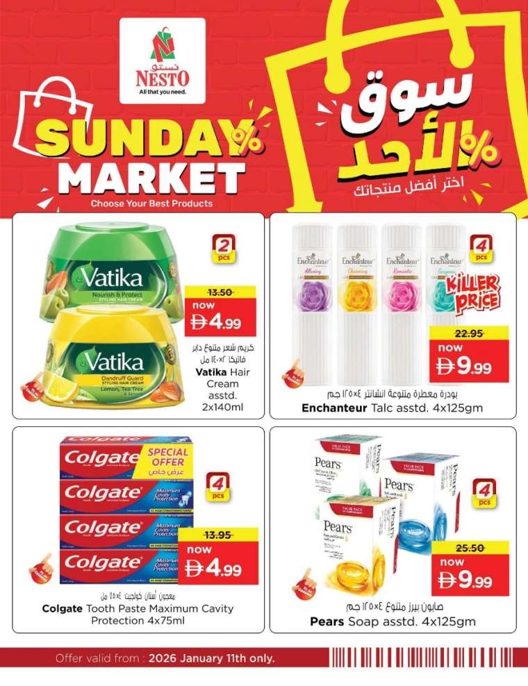 nesto-offers-nadd-al-hamar-january-11-2026-3