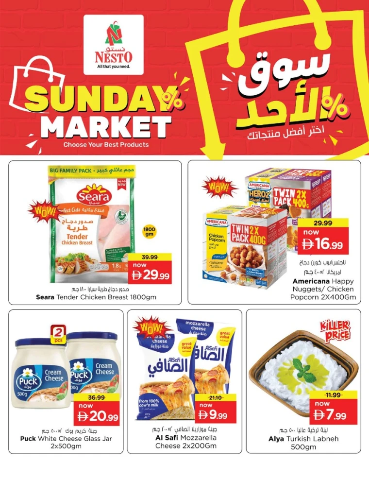 nesto-offers-nadd-al-hamar-january-11-2026-4