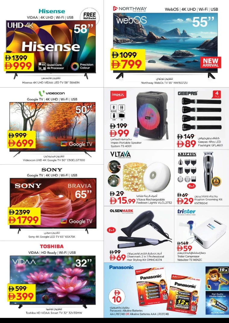 nesto-offers-nadd-al-hamar-january-11-2026-40
