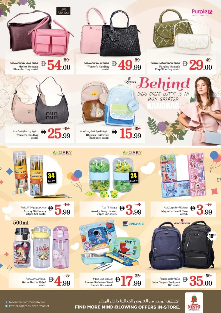 nesto-offers-nadd-al-hamar-january-11-2026-49