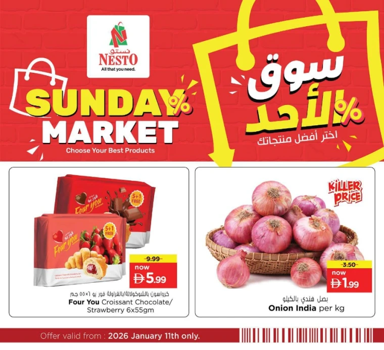 nesto-offers-nadd-al-hamar-january-11-2026-5
