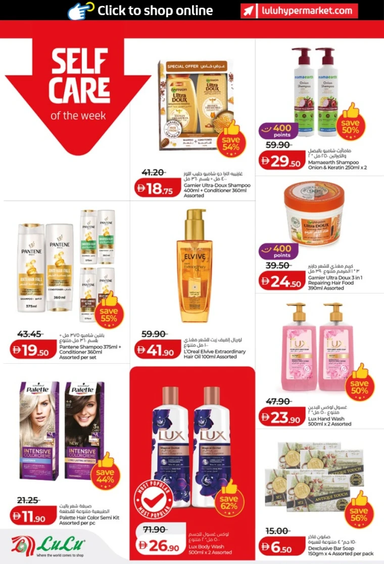 lulu-discounts-all-branches-january-10-2026-17