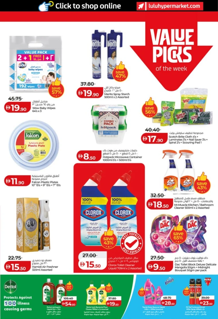 lulu-discounts-all-branches-january-10-2026-20